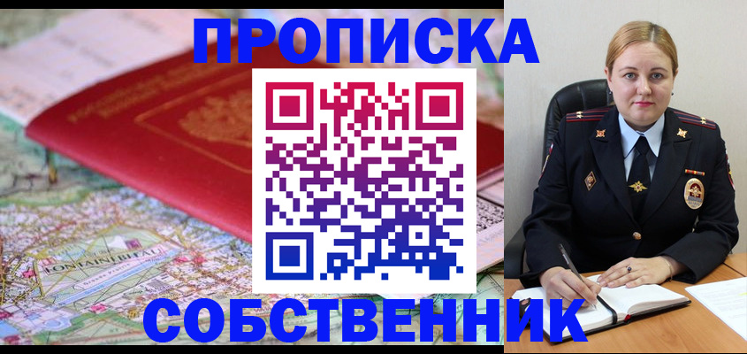 временная регистрация гарантия в Алейске