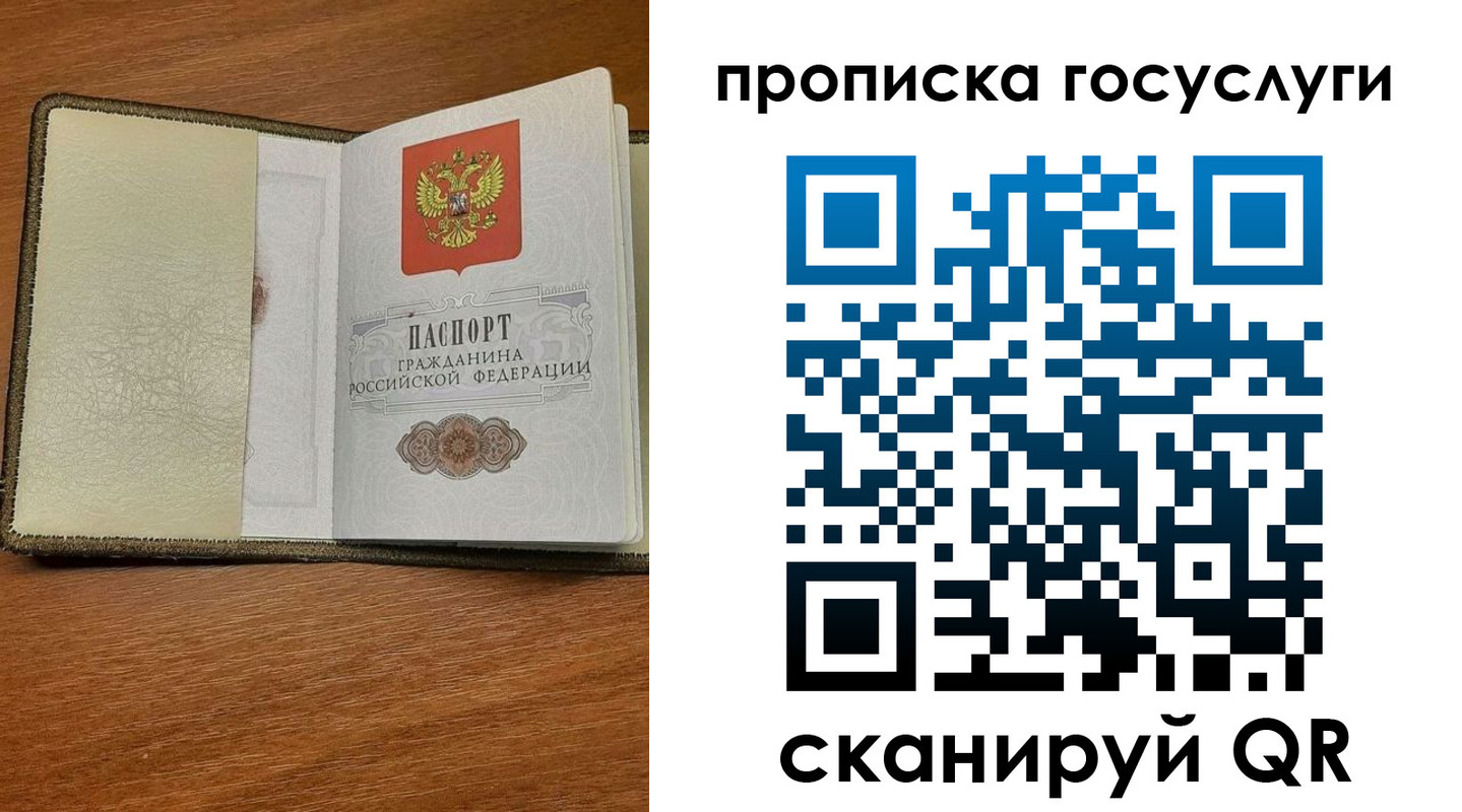 временная регистрация 2025 в Алейске