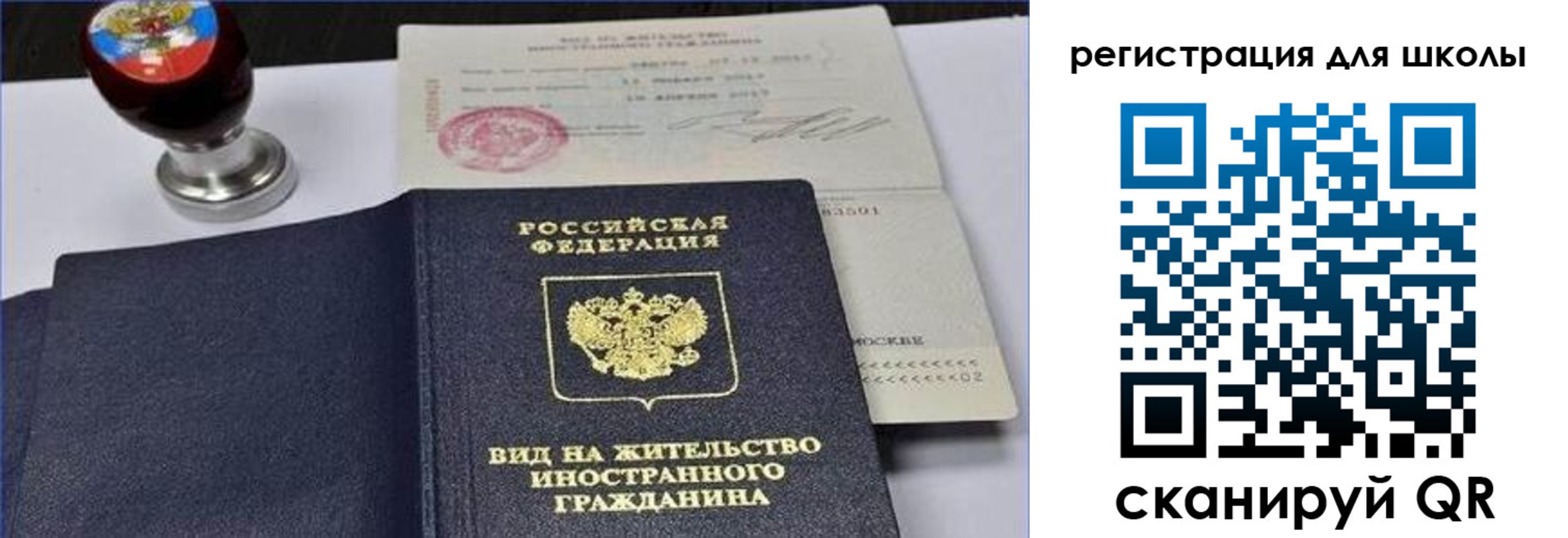 прописка паспорт в Алейске