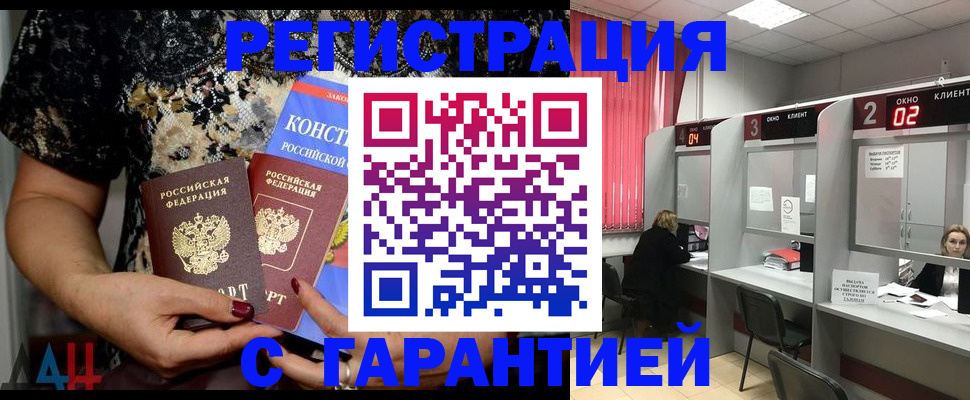 где прописаться в Алейске