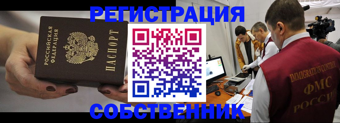 временная регистрация адрес в Алейске