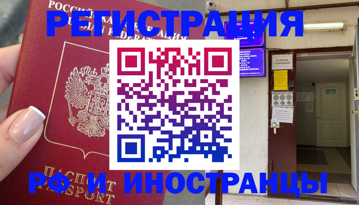 найти адрес прописки в Алейске